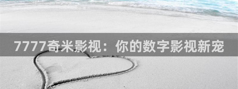 繁花西瓜免费观看